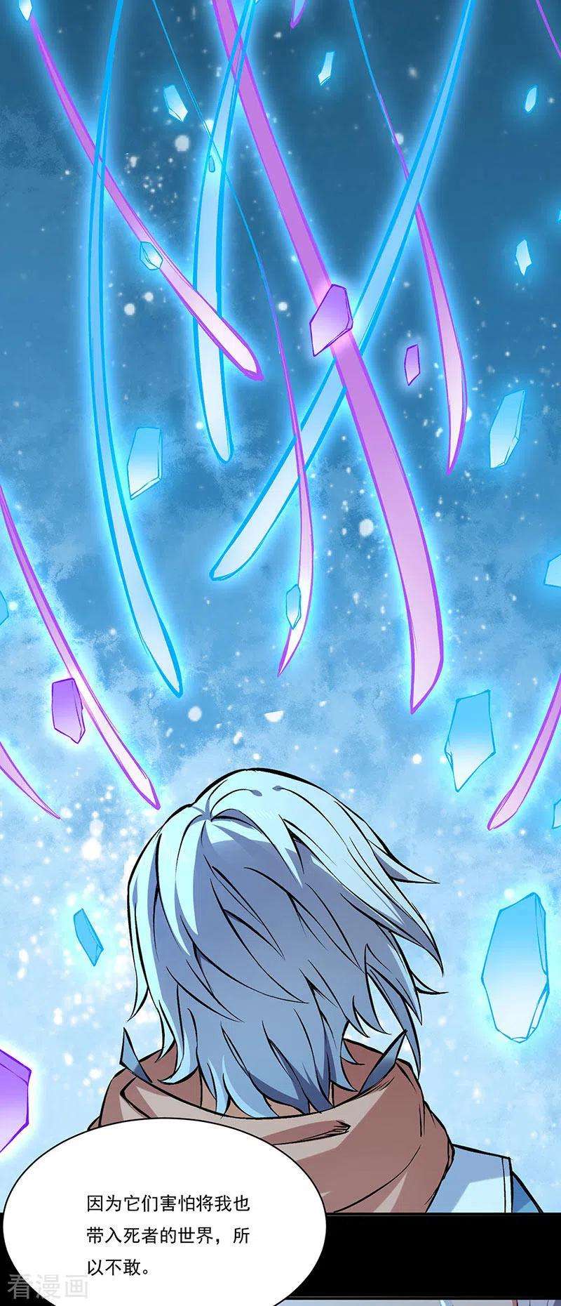 武道独尊314话 托胎转世