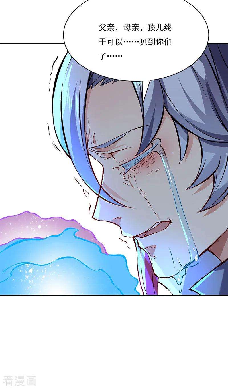 武道独尊314话 托胎转世