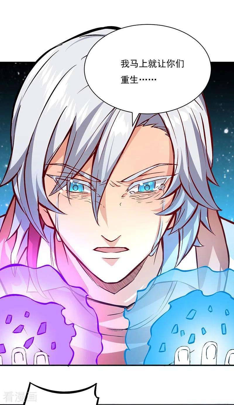 武道独尊314话 托胎转世