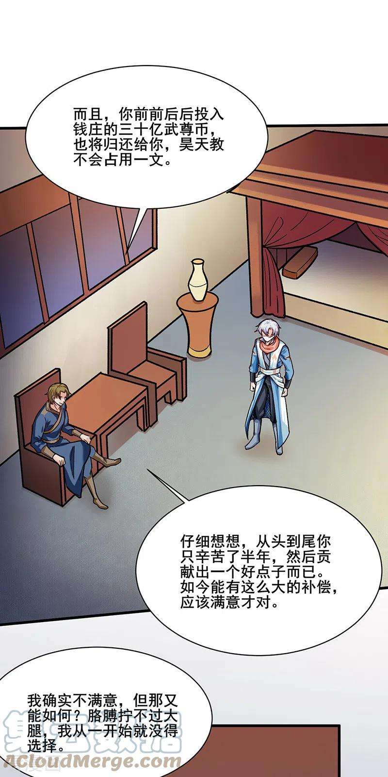 武道独尊315话 硬夺成果
