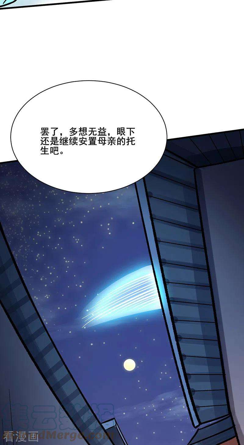武道独尊315话 硬夺成果