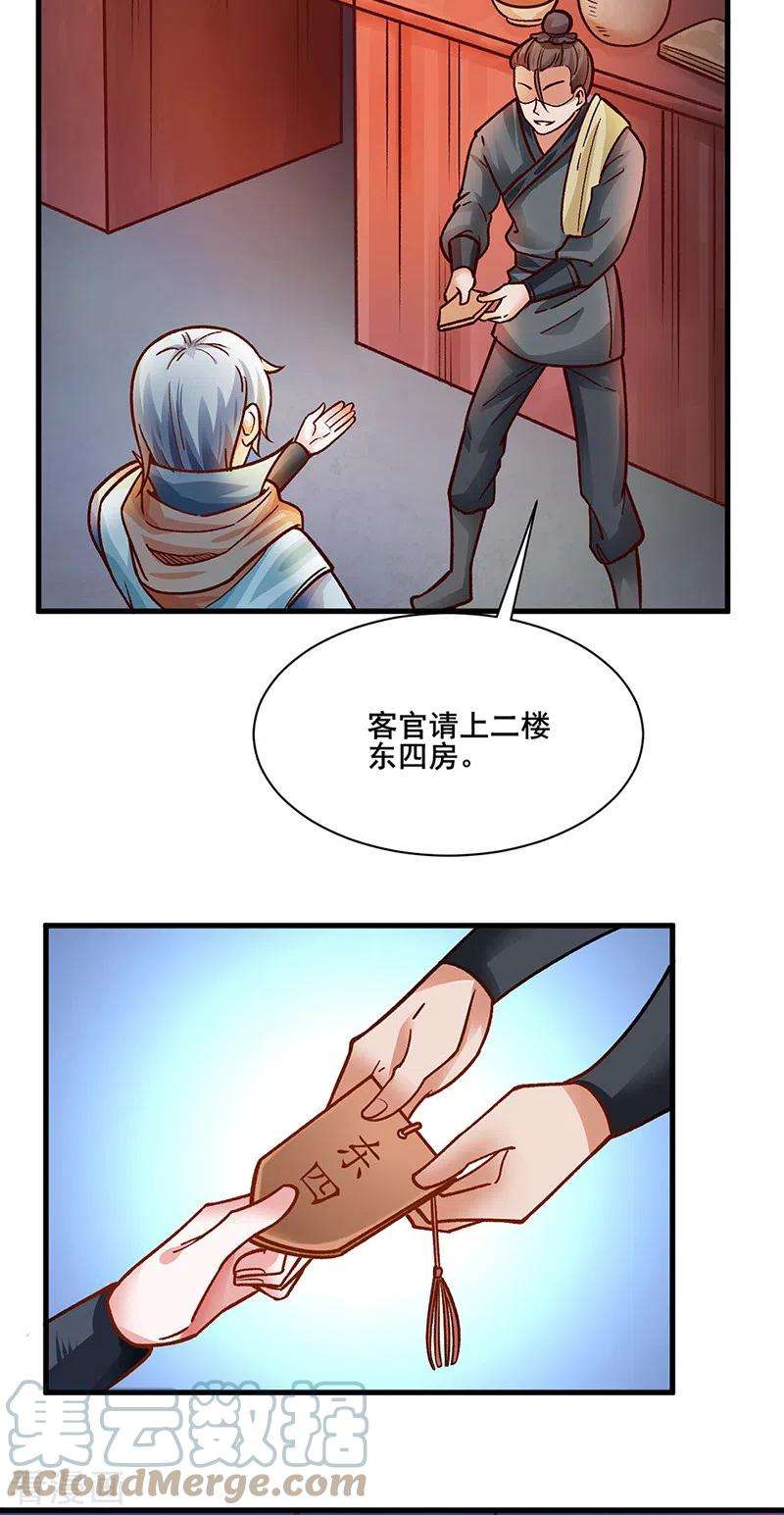 武道独尊315话 硬夺成果