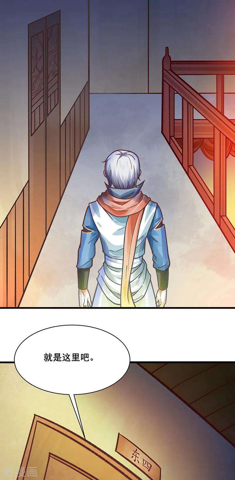 武道独尊315话 硬夺成果