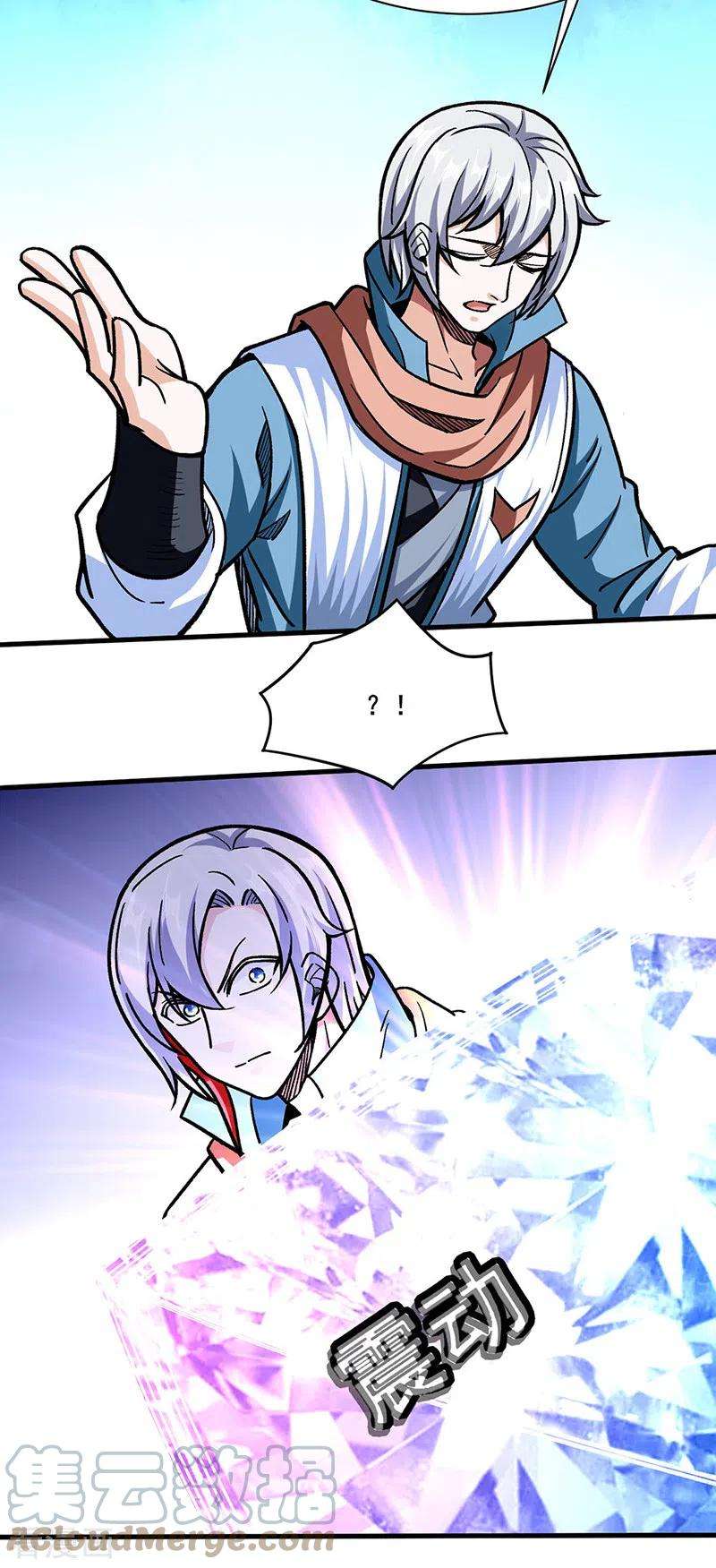 武道独尊316话 一级任务