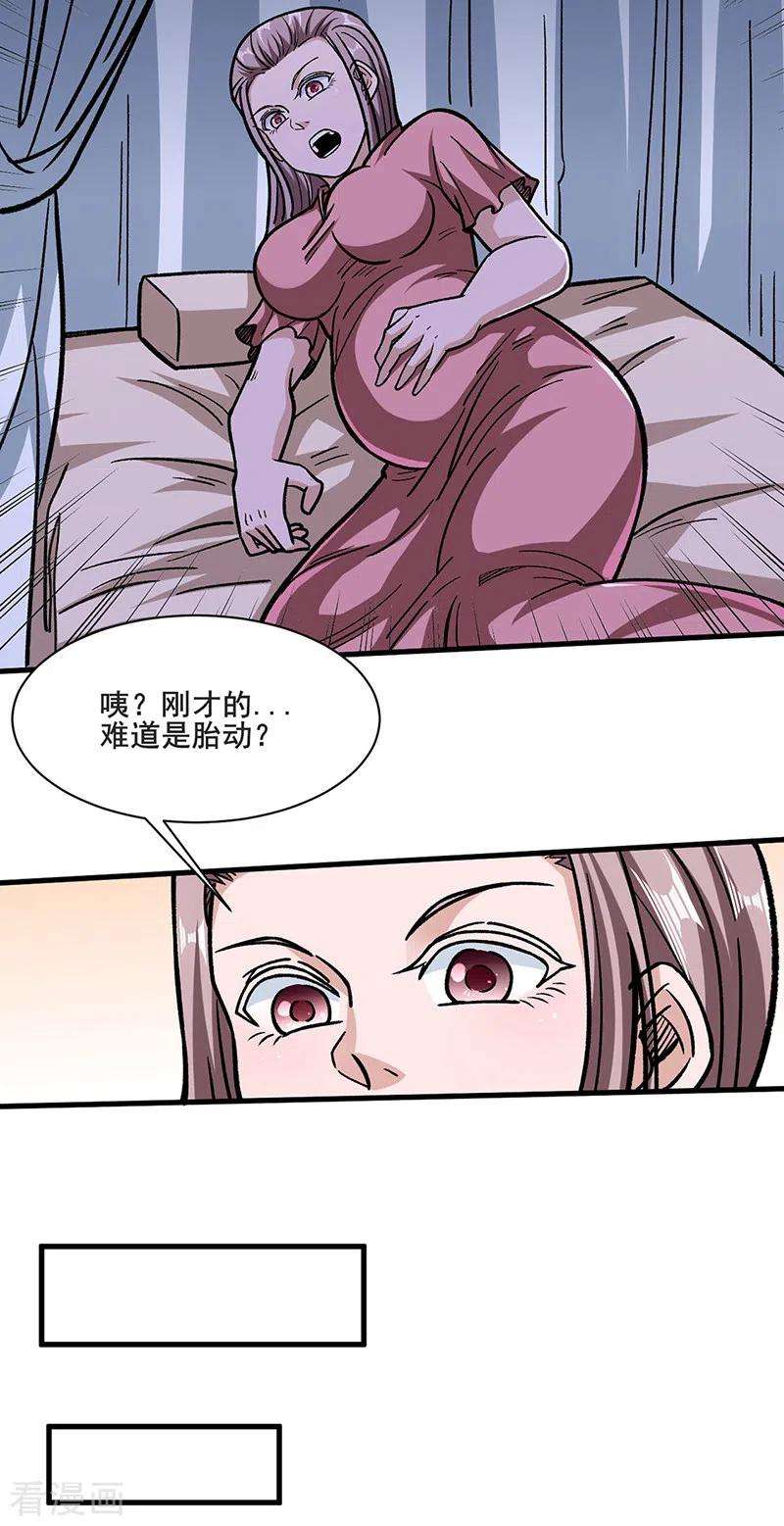 武道独尊316话 一级任务