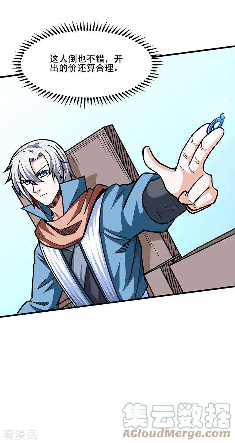 武道独尊316话 一级任务