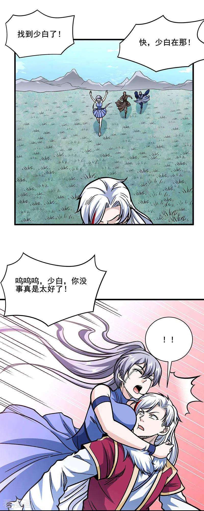 武道独尊317话 教主之位