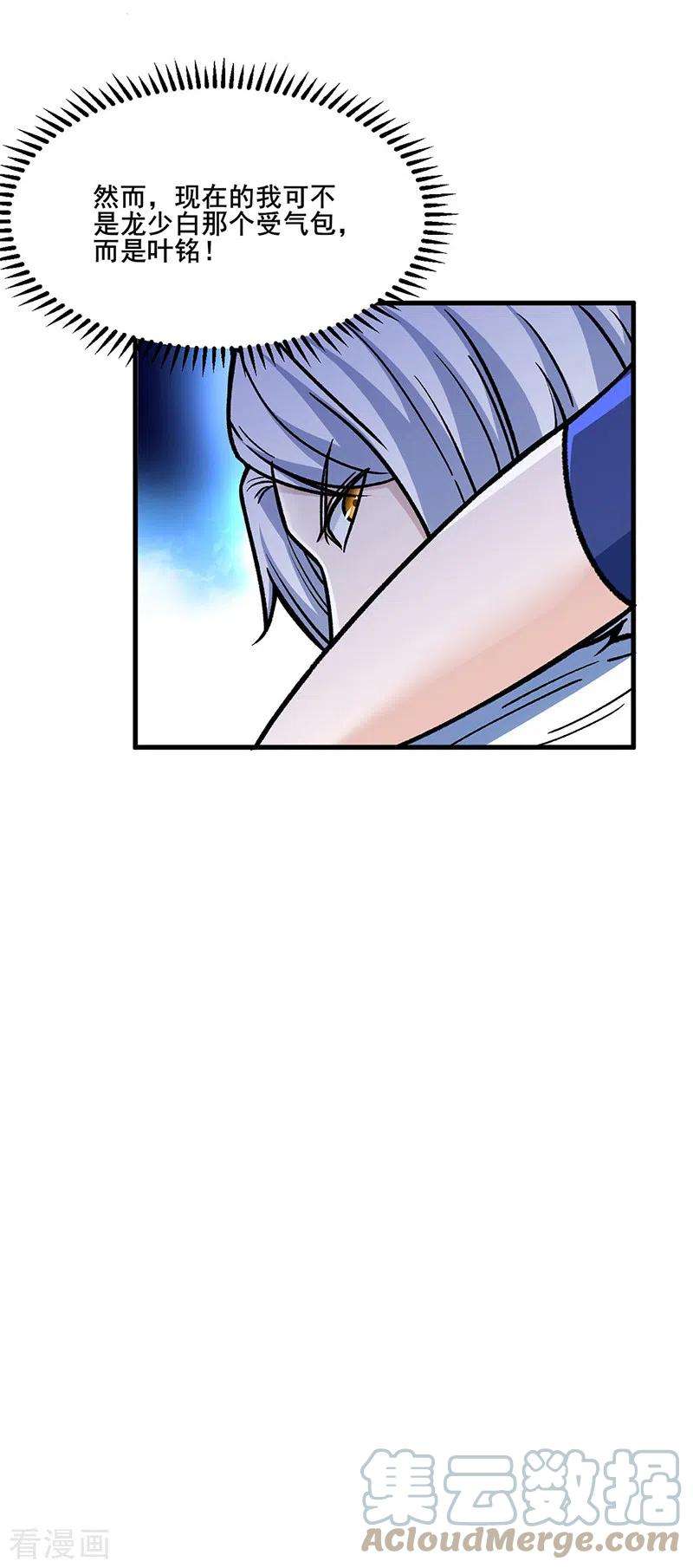 武道独尊317话 教主之位