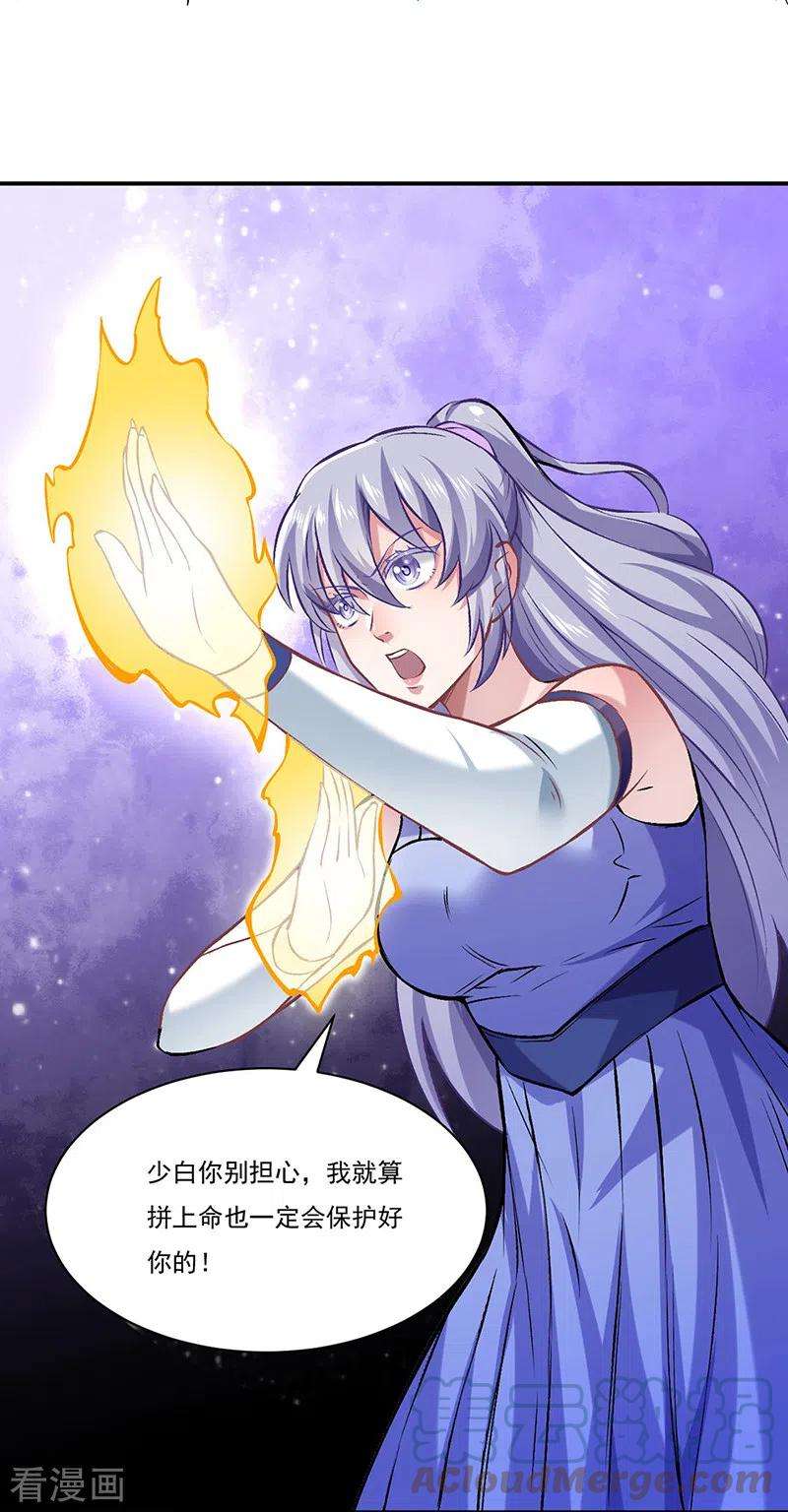 武道独尊319话 求求你憋说话