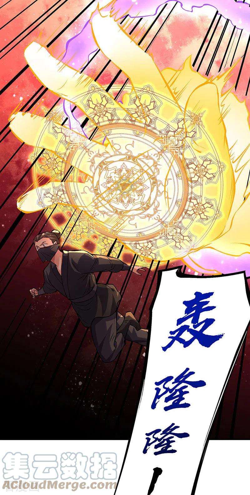 武道独尊319话 求求你憋说话