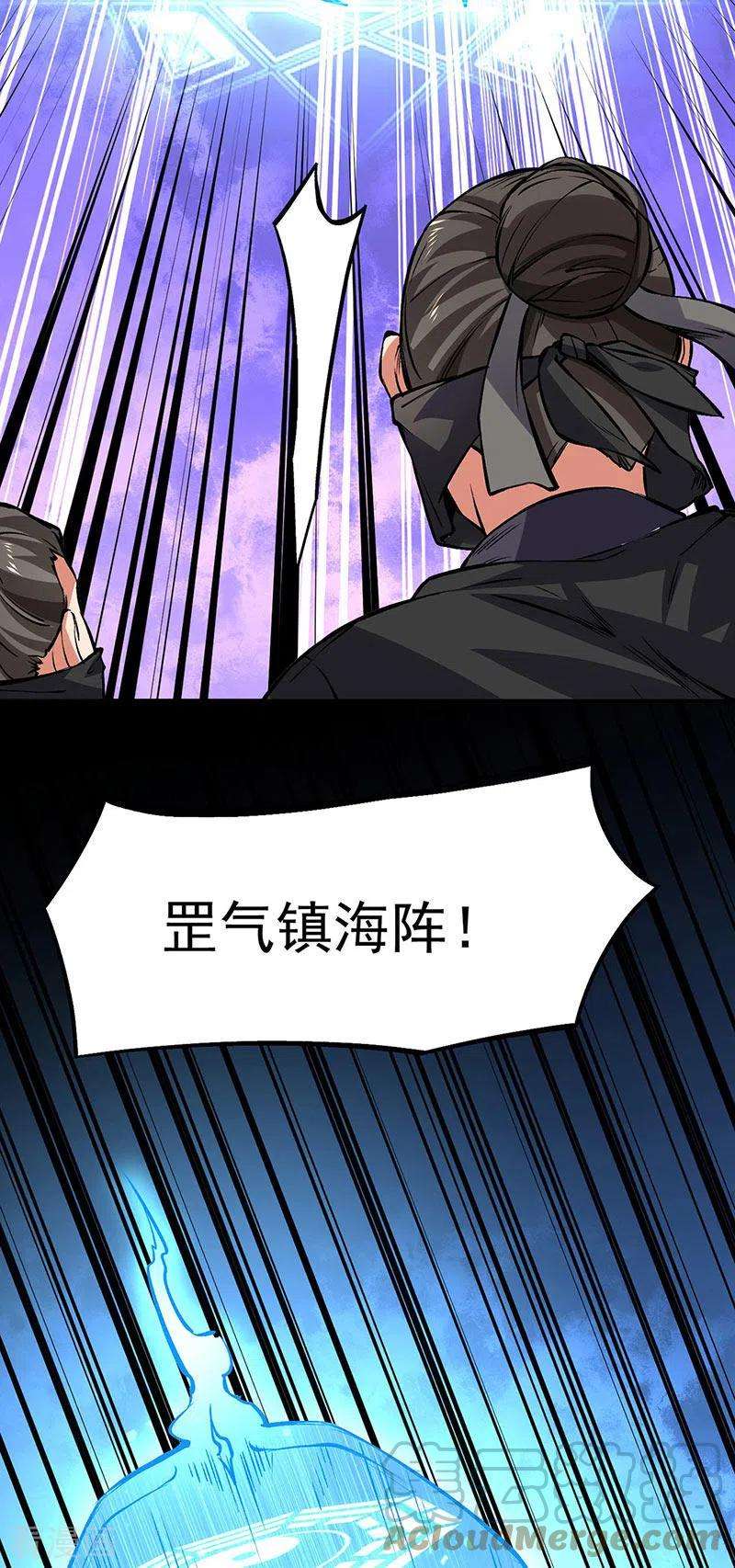 武道独尊319话 求求你憋说话