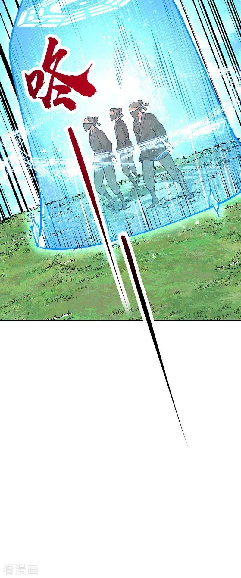 武道独尊319话 求求你憋说话