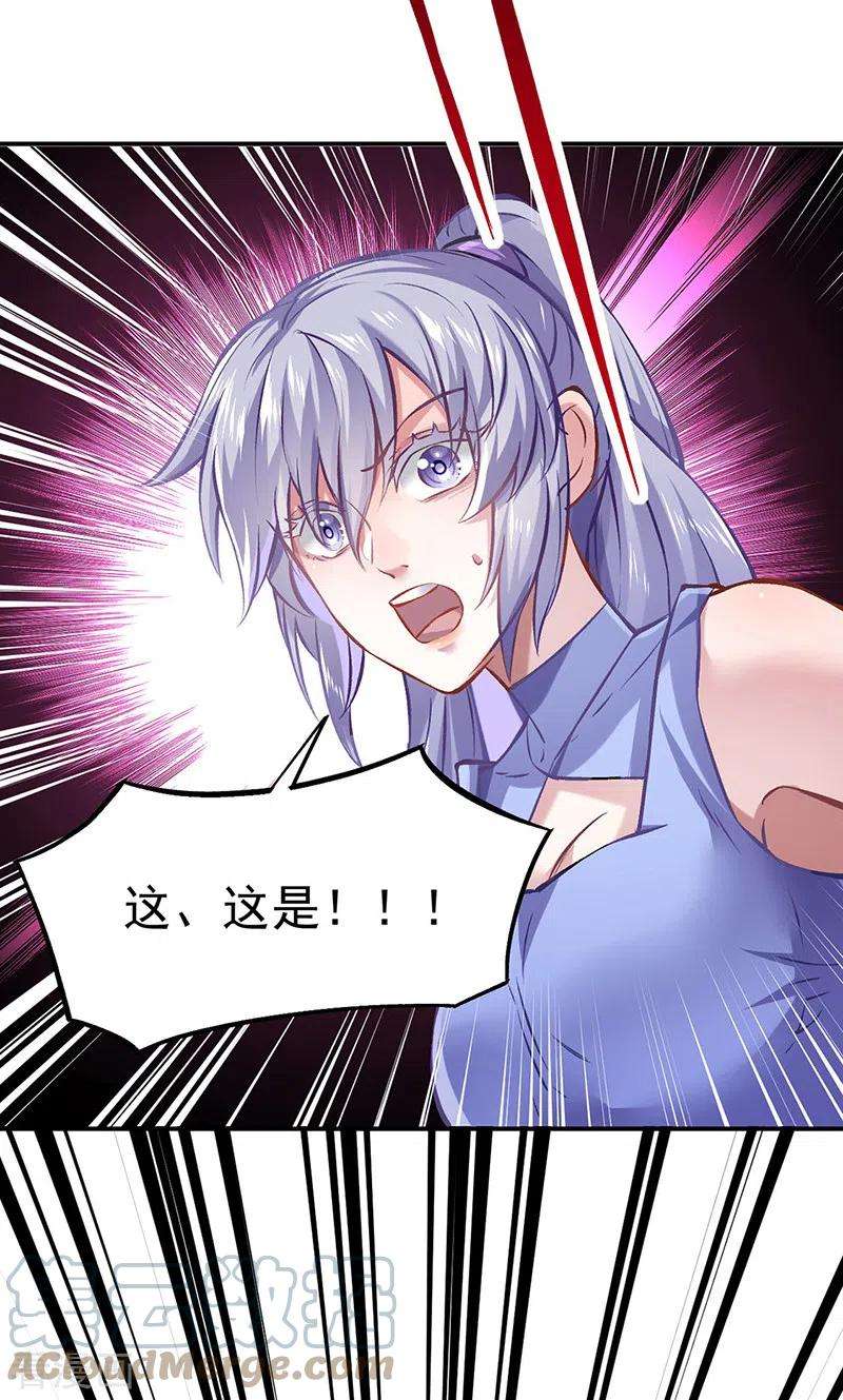 武道独尊319话 求求你憋说话