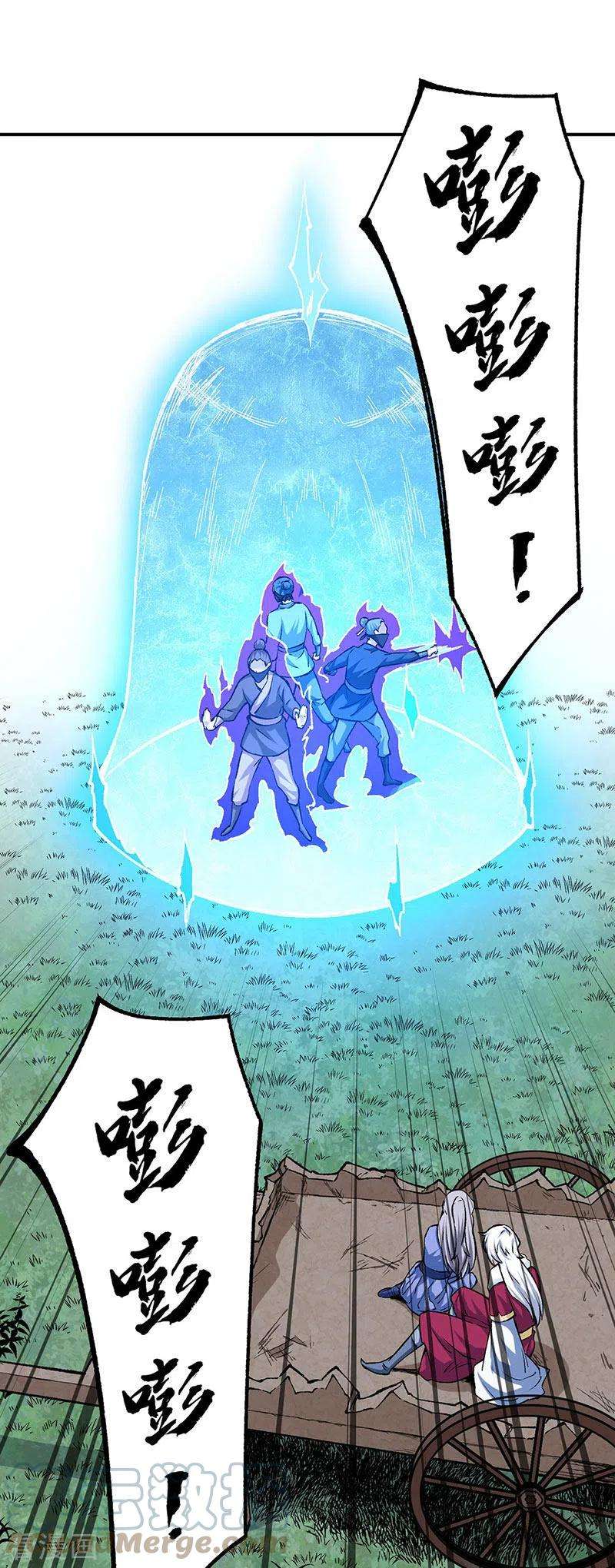 武道独尊320话 丧魂相