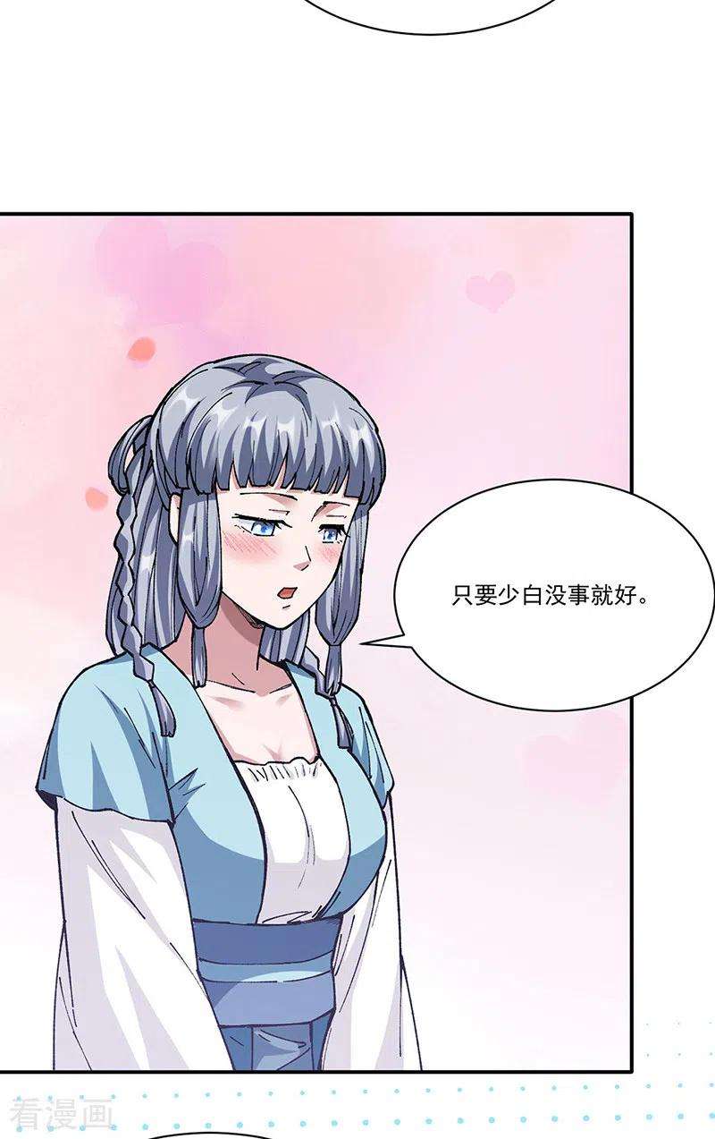 武道独尊320话 丧魂相