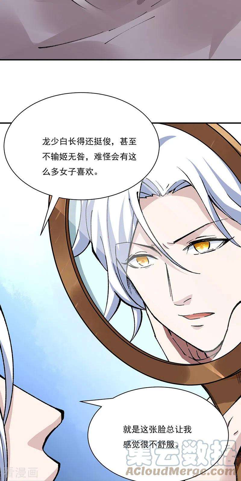 武道独尊320话 丧魂相