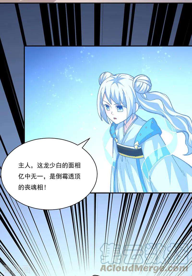 武道独尊320话 丧魂相