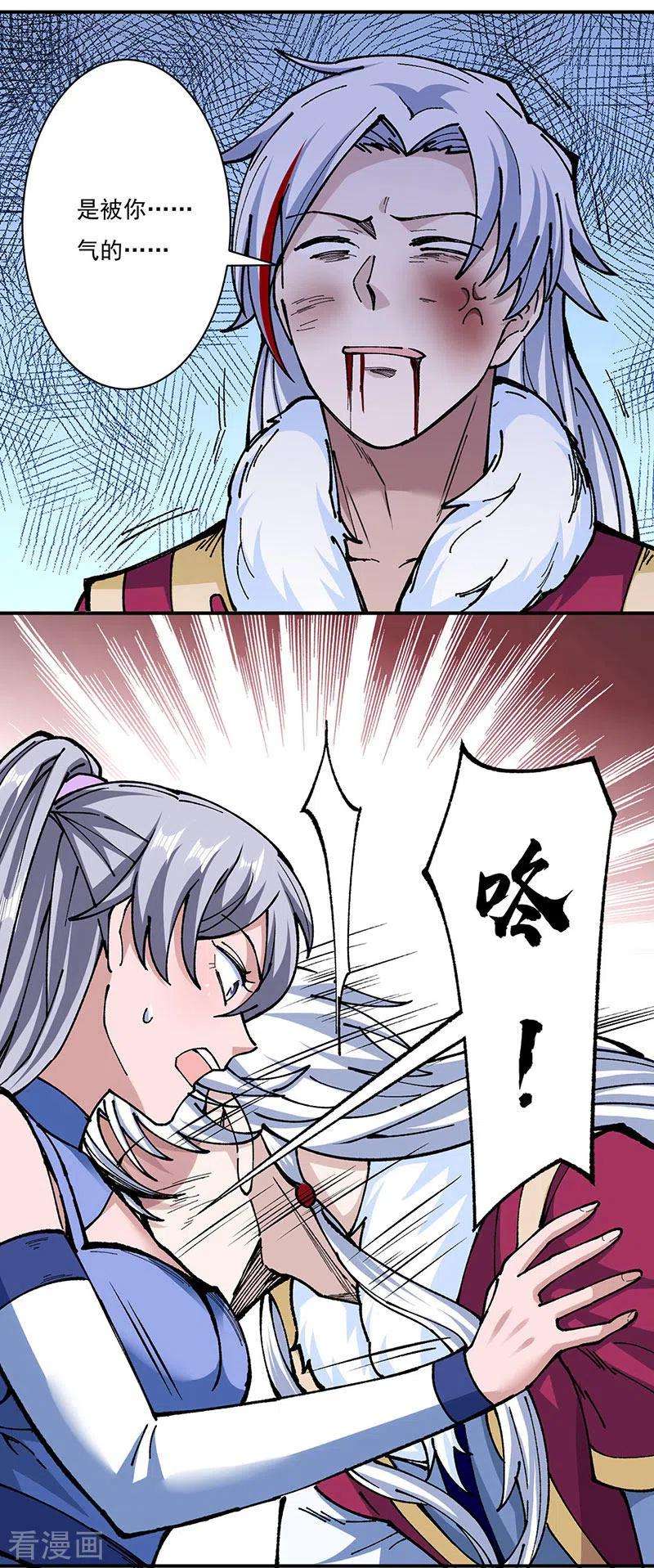 武道独尊320话 丧魂相