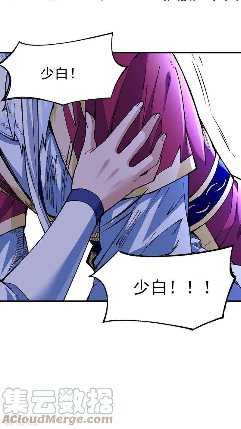 武道独尊320话 丧魂相