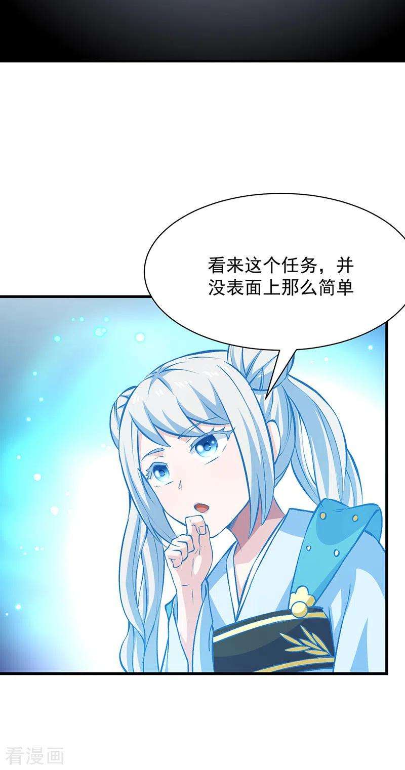 武道独尊321话 又来吃软饭