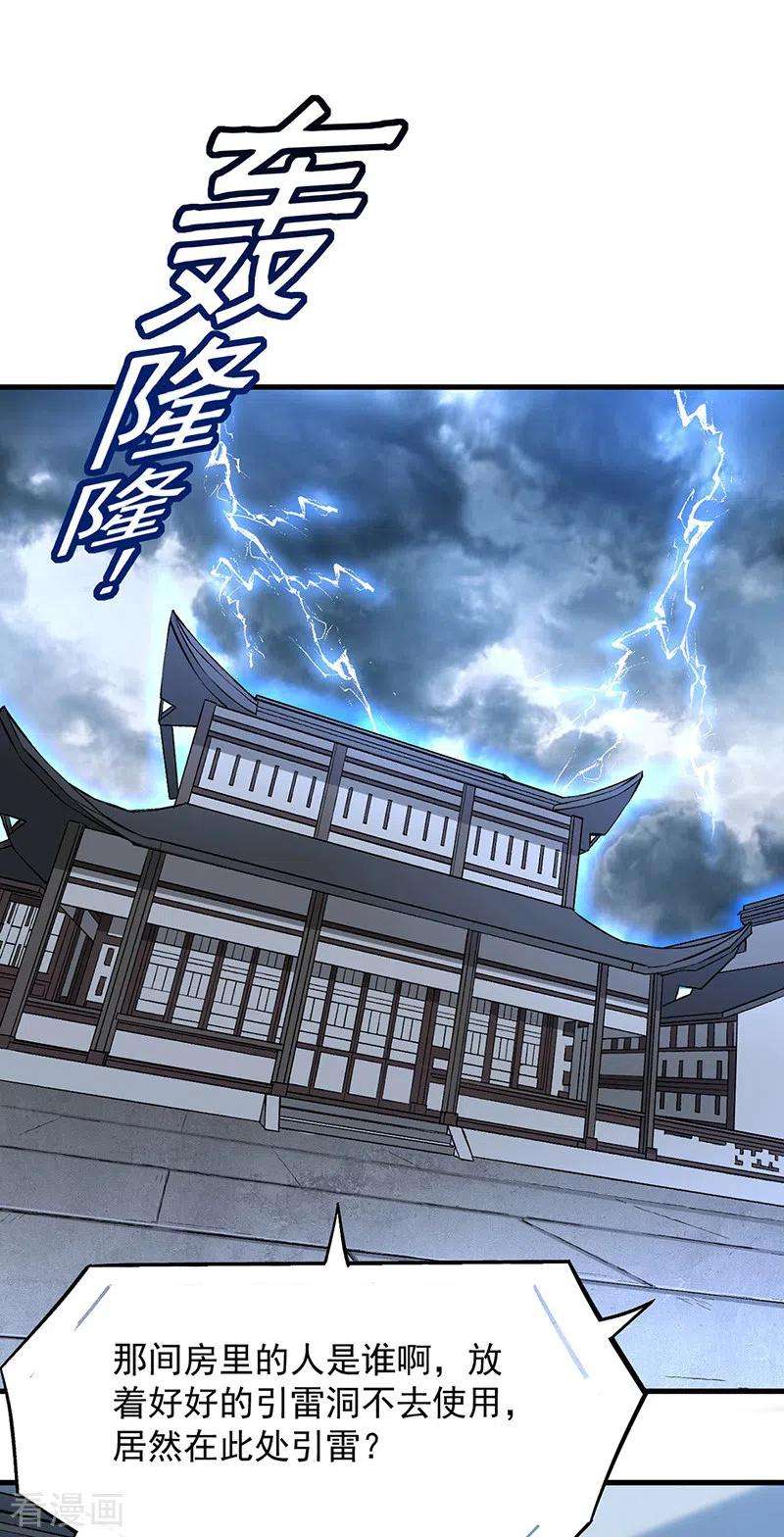 武道独尊321话 又来吃软饭