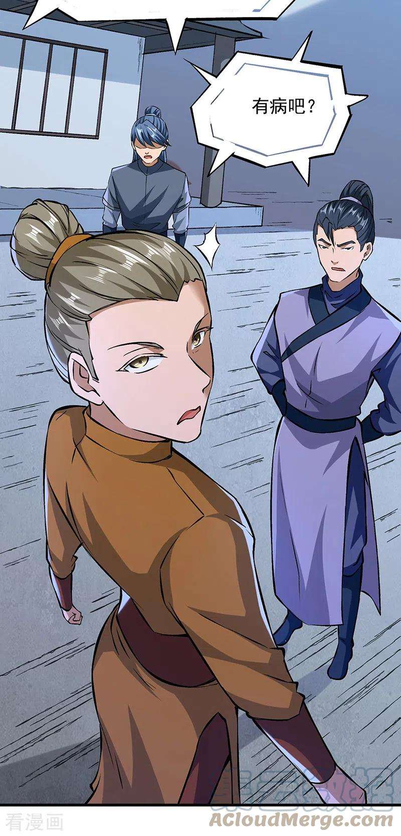 武道独尊321话 又来吃软饭