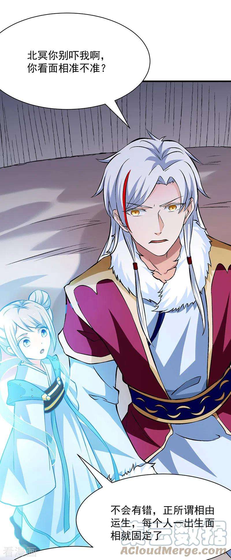 武道独尊321话 又来吃软饭