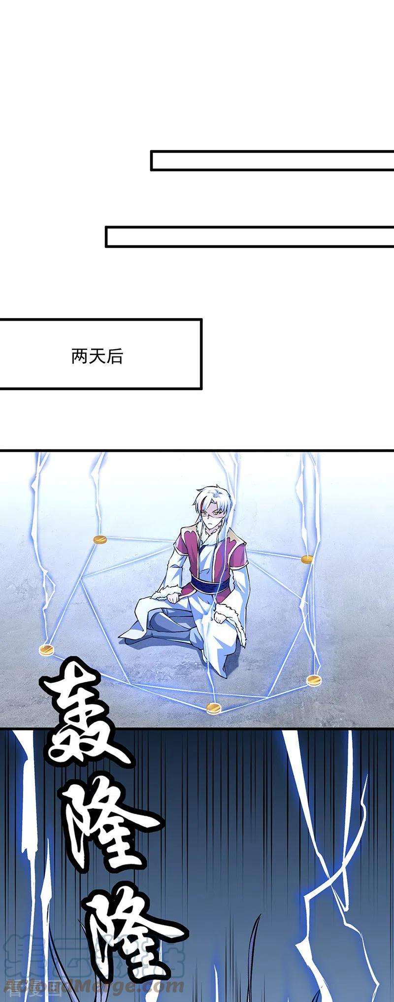 武道独尊321话 又来吃软饭