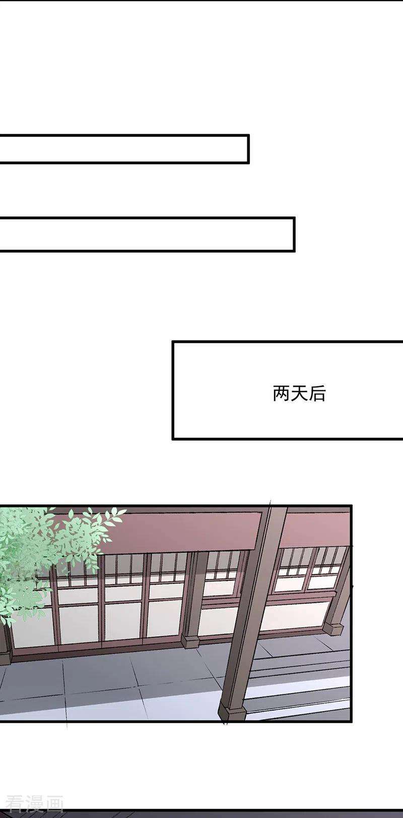 武道独尊321话 又来吃软饭