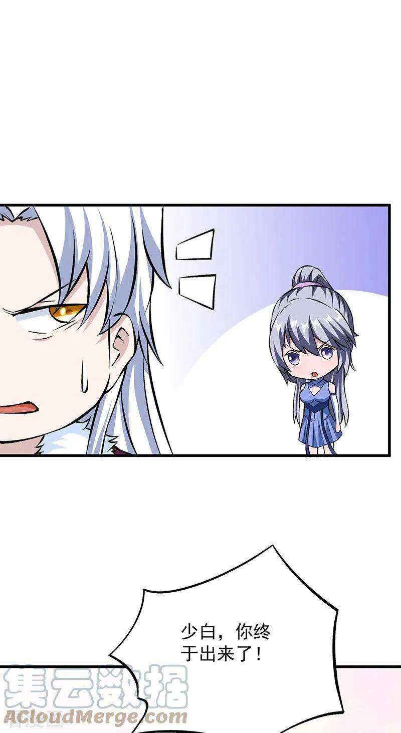 武道独尊321话 又来吃软饭