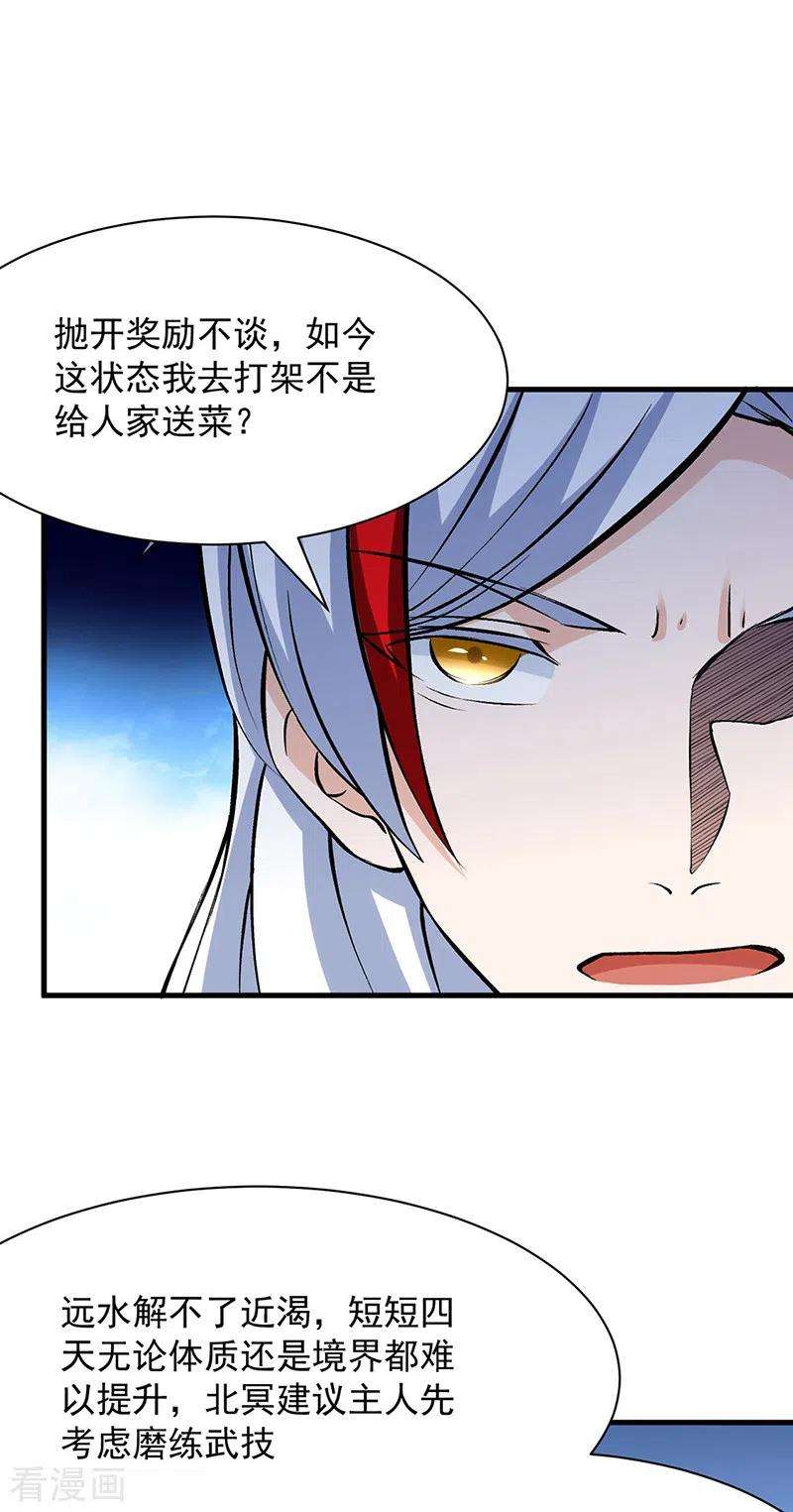 武道独尊321话 又来吃软饭