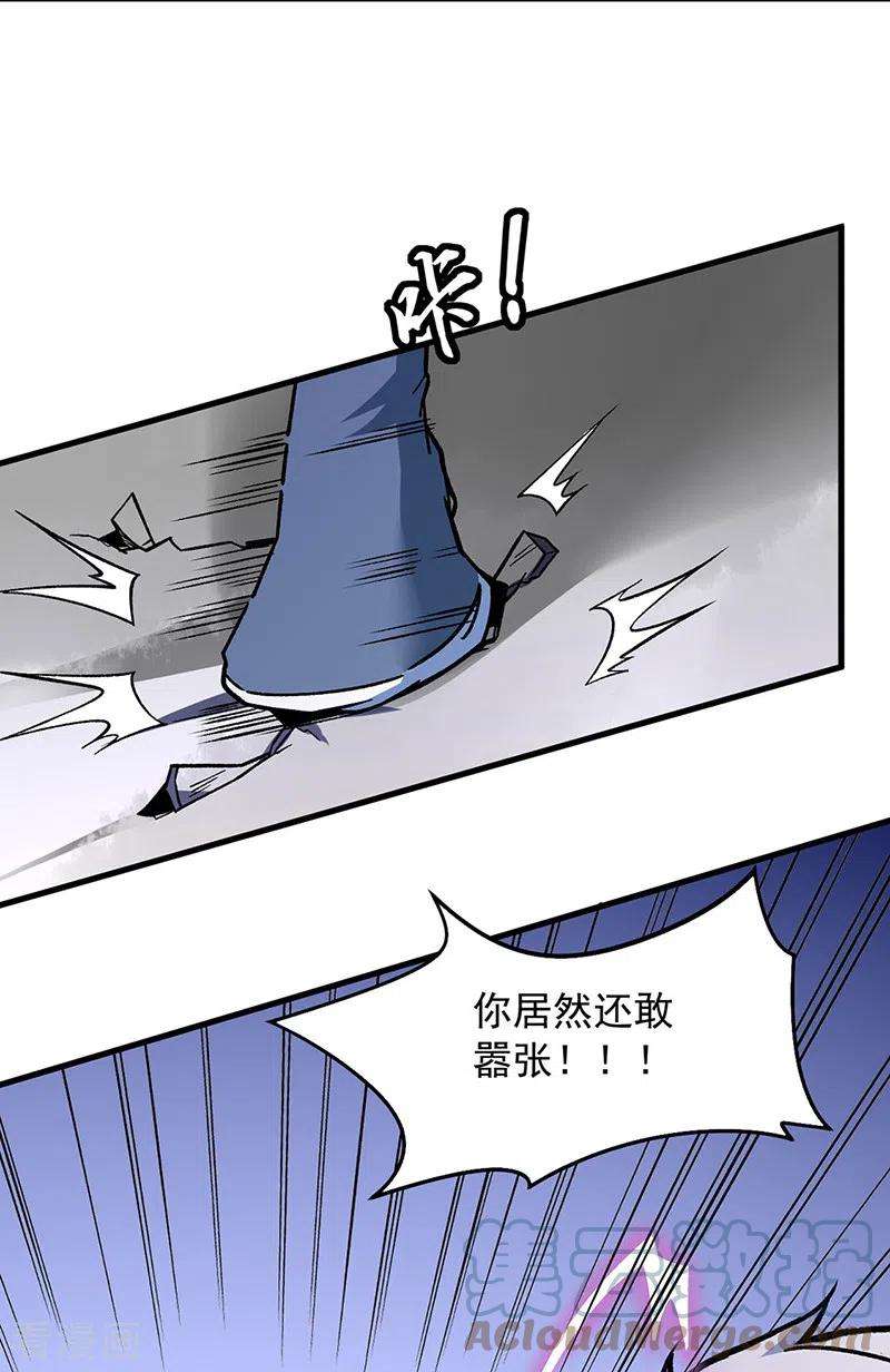 武道独尊322话 神龙洞与血脉觉醒