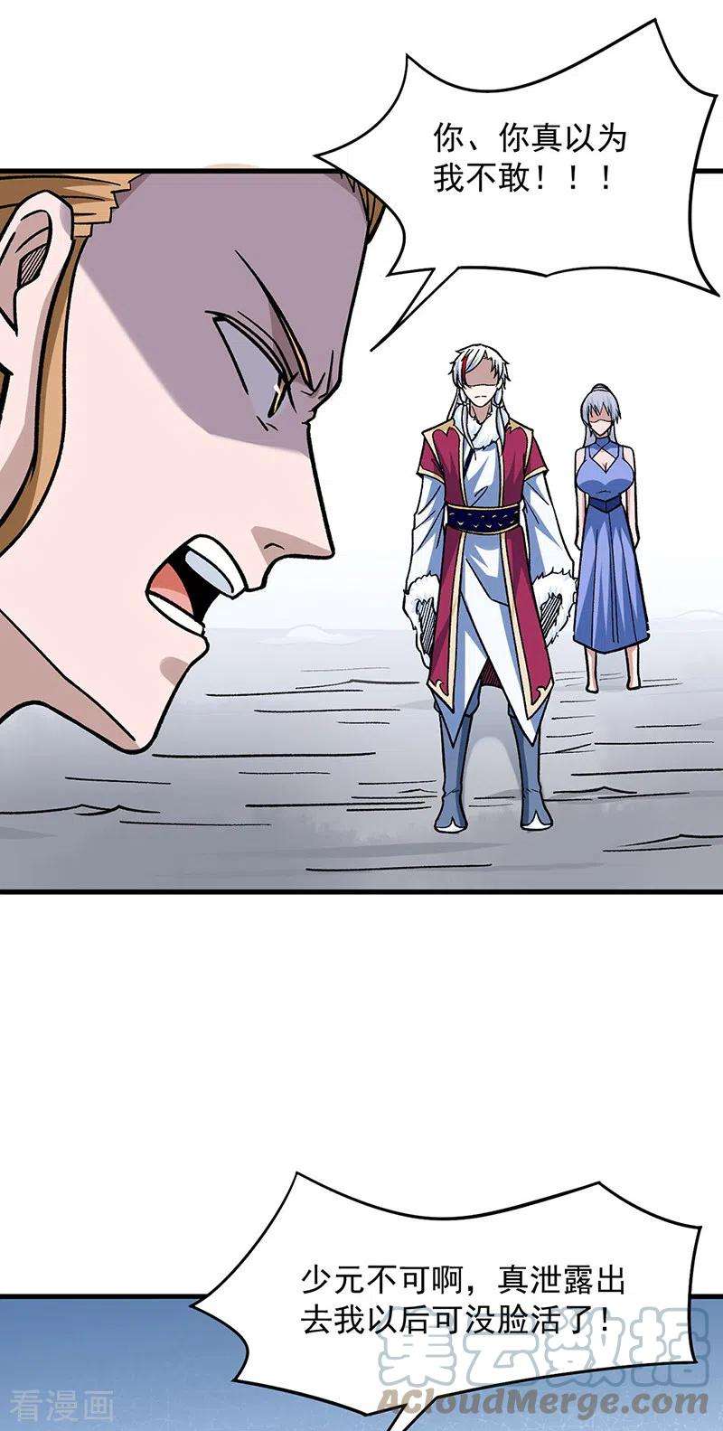 武道独尊322话 神龙洞与血脉觉醒