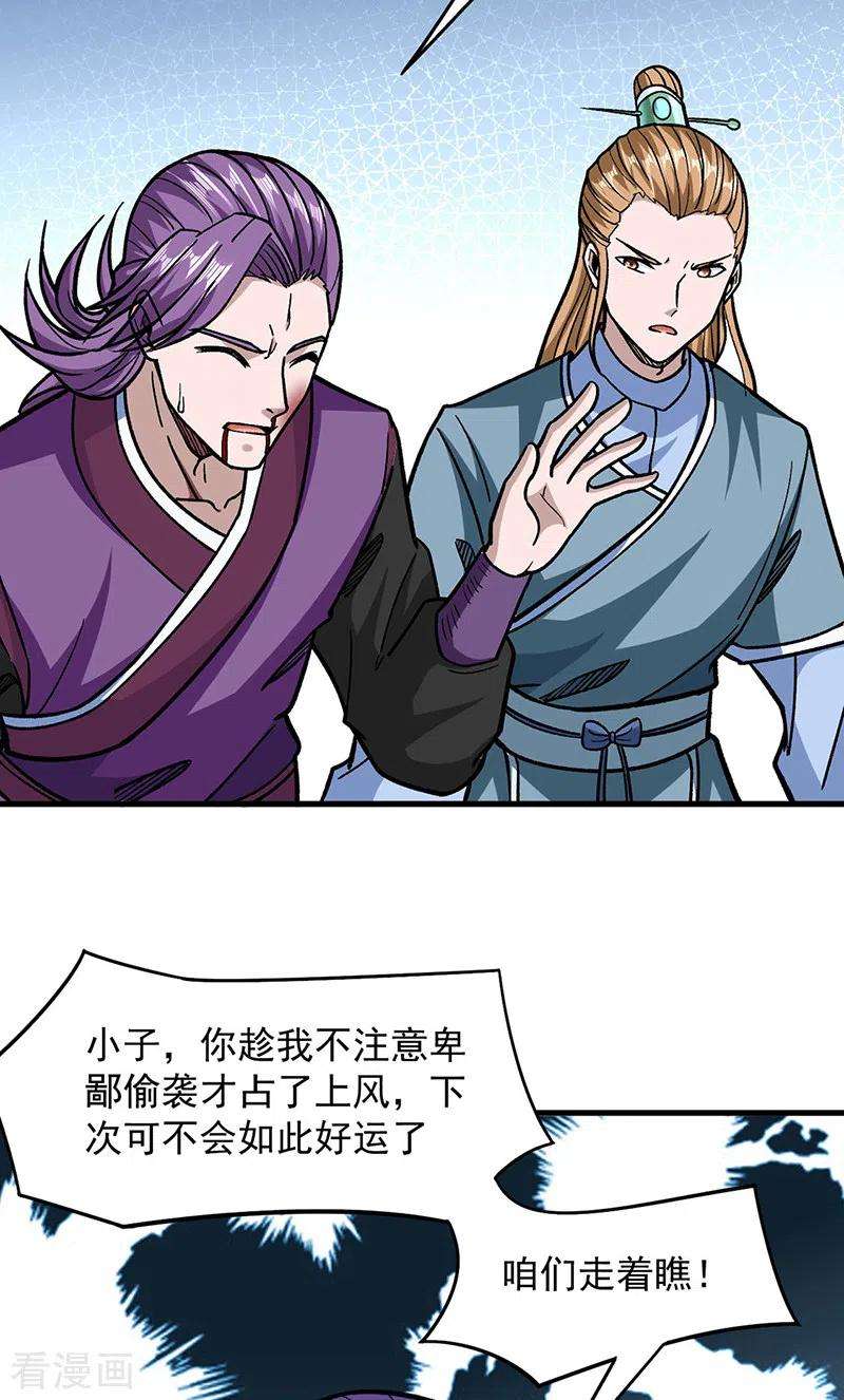 武道独尊322话 神龙洞与血脉觉醒