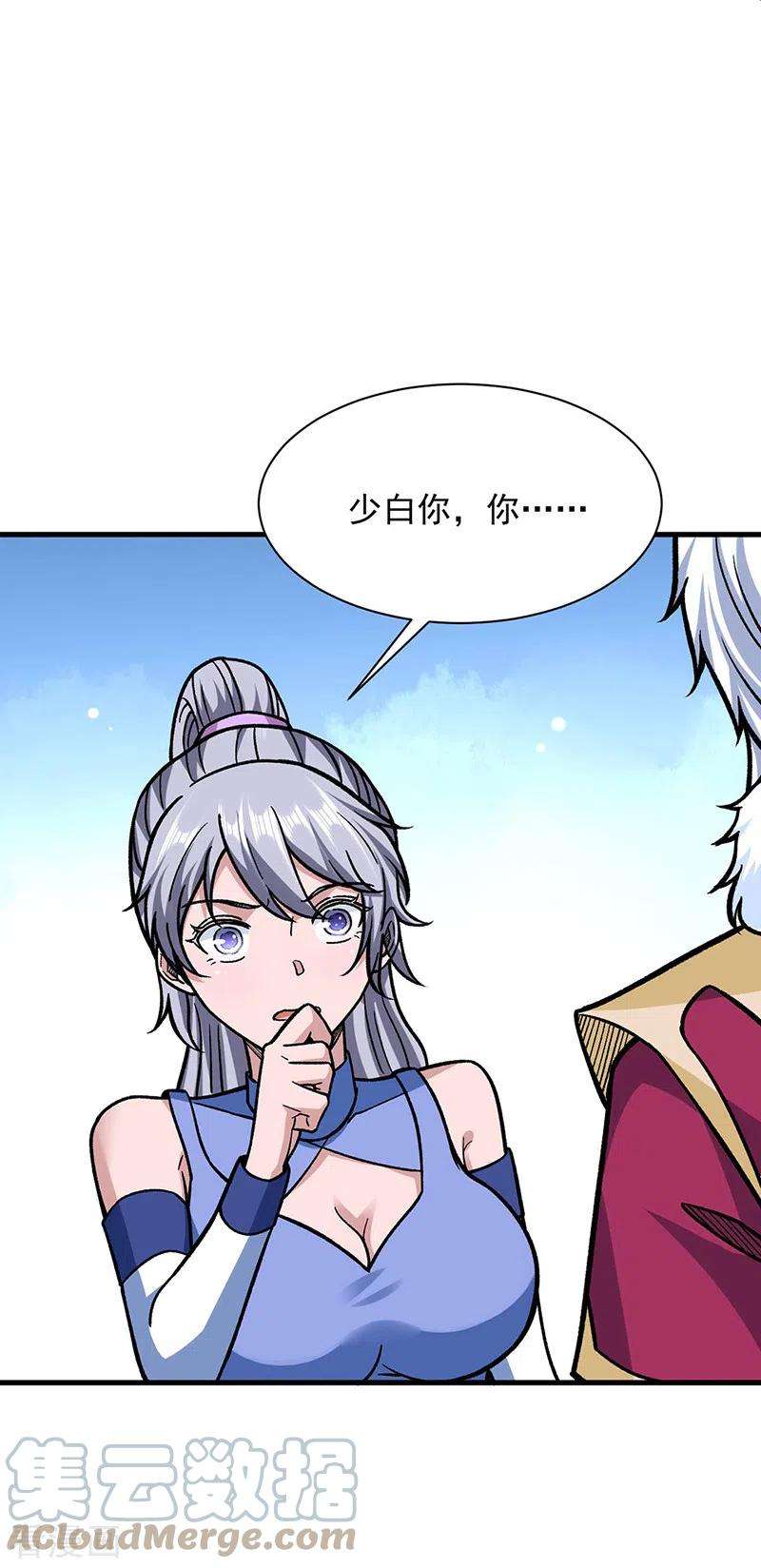 武道独尊322话 神龙洞与血脉觉醒