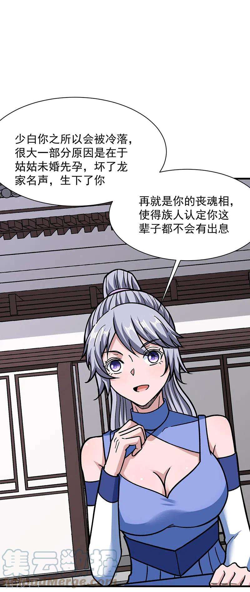武道独尊322话 神龙洞与血脉觉醒