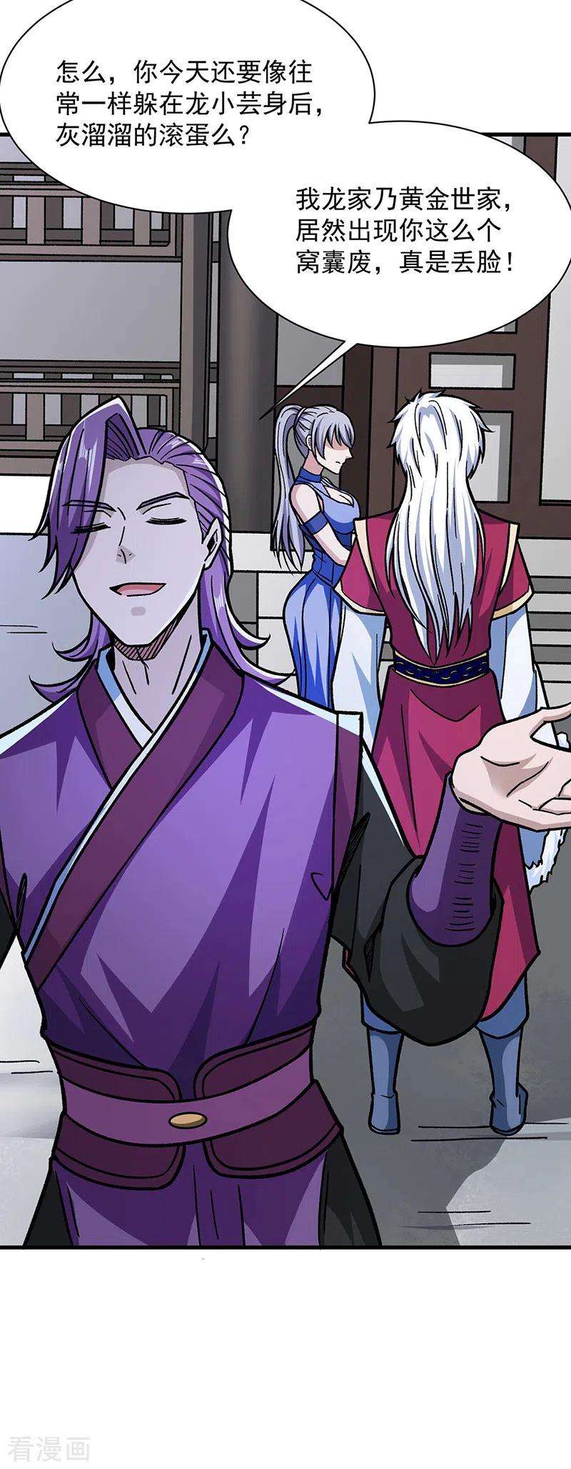 武道独尊322话 神龙洞与血脉觉醒