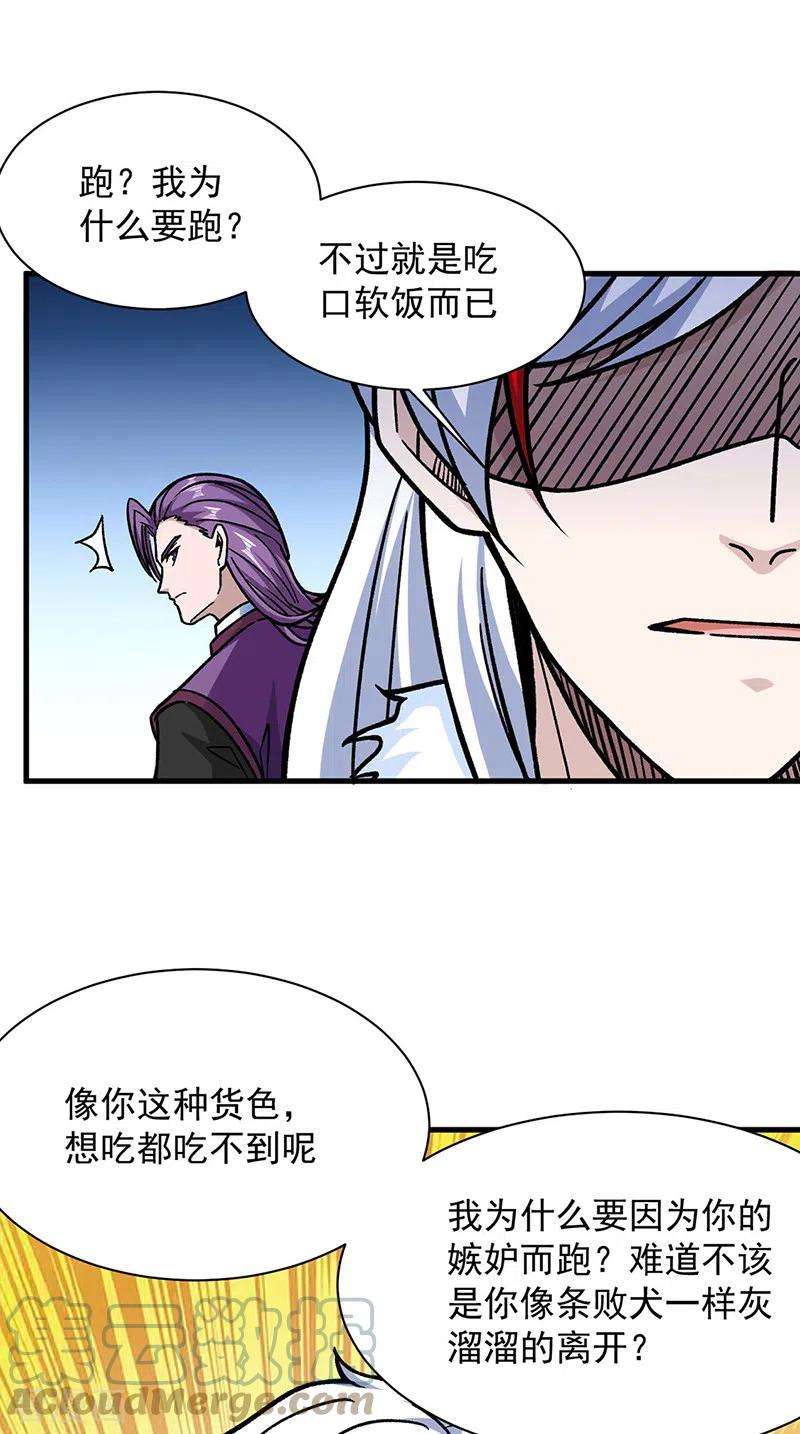 武道独尊322话 神龙洞与血脉觉醒