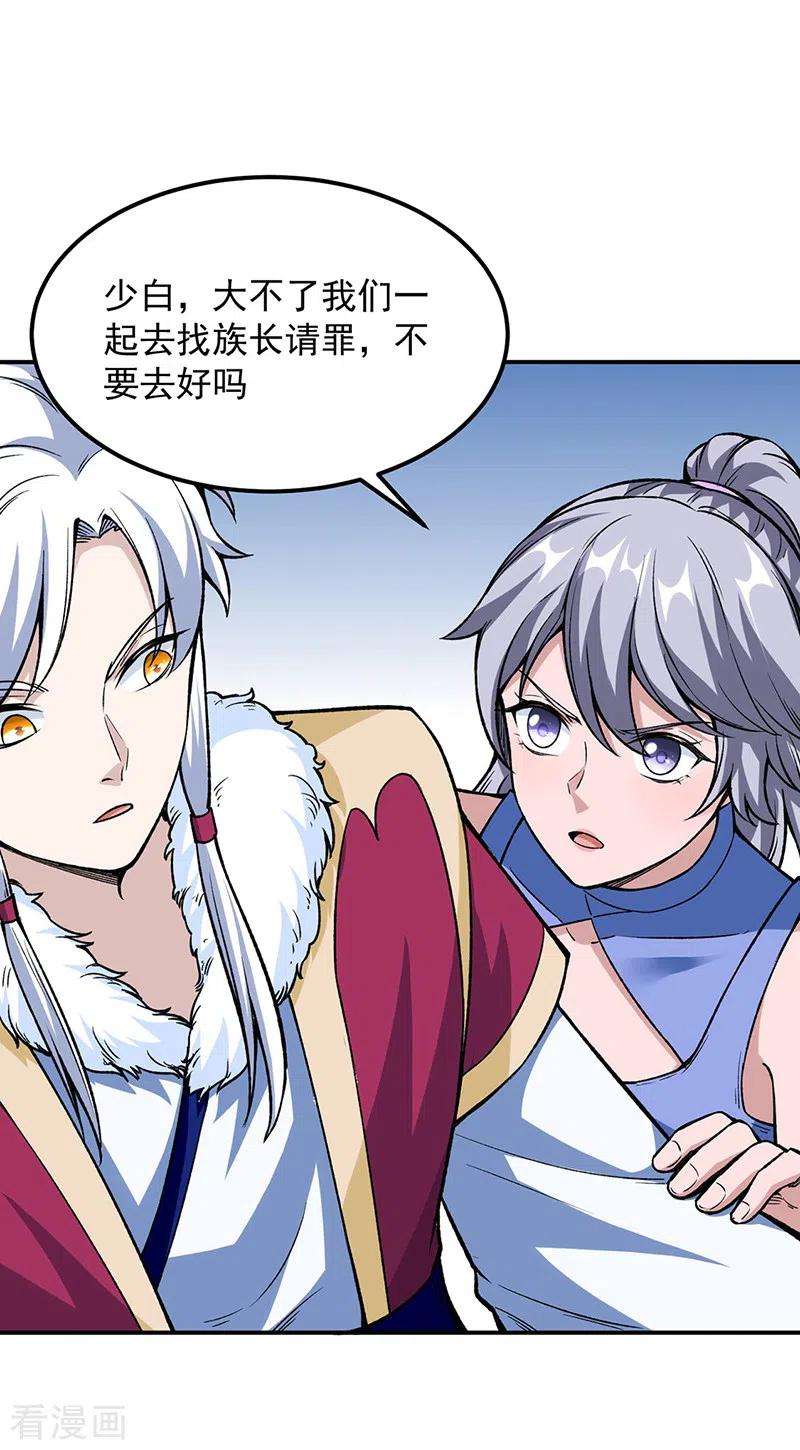 武道独尊323话 奇怪的雇主