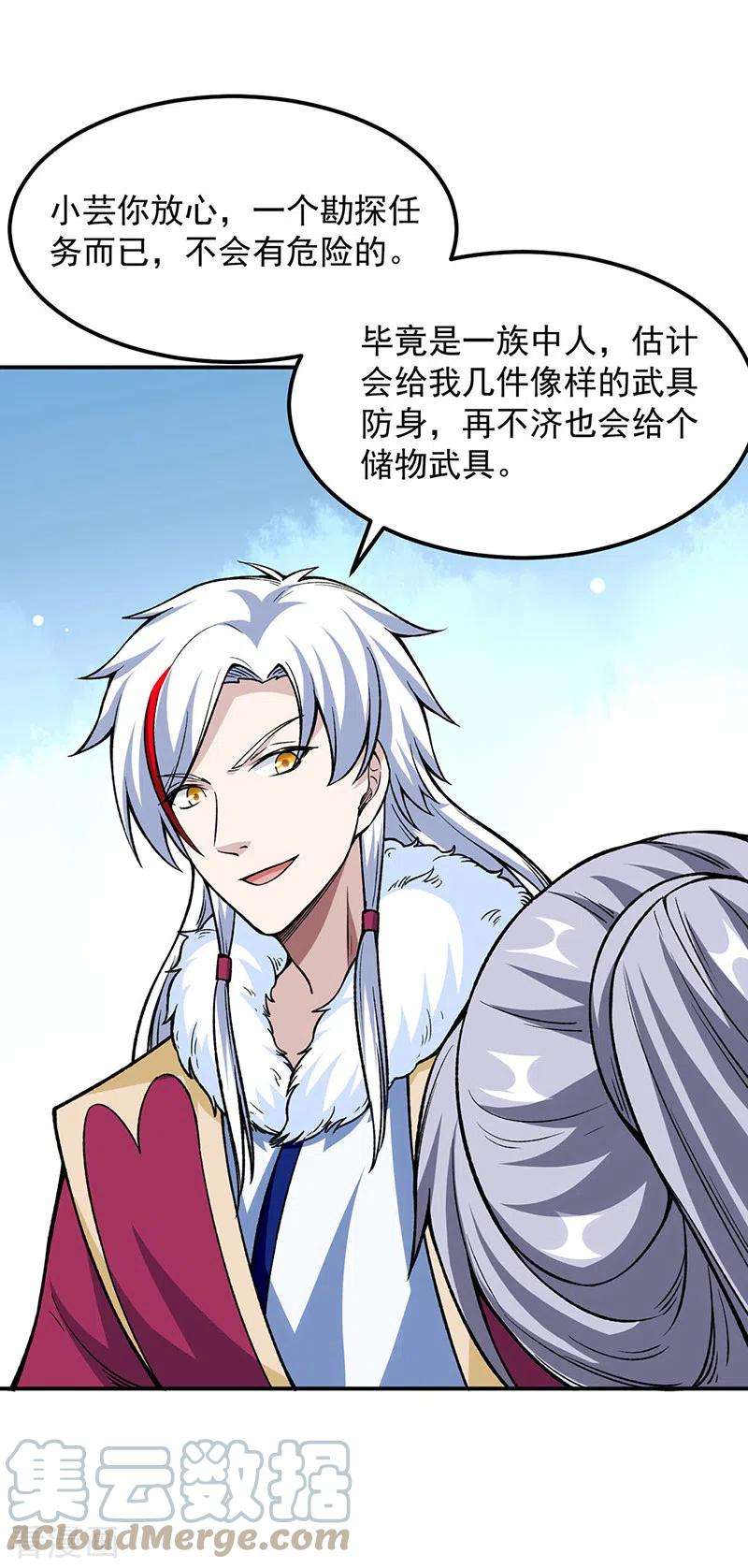 武道独尊323话 奇怪的雇主