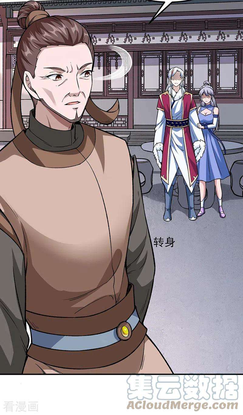 武道独尊323话 奇怪的雇主