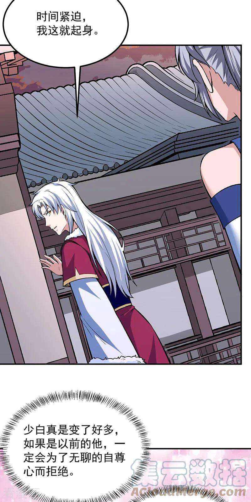 武道独尊323话 奇怪的雇主