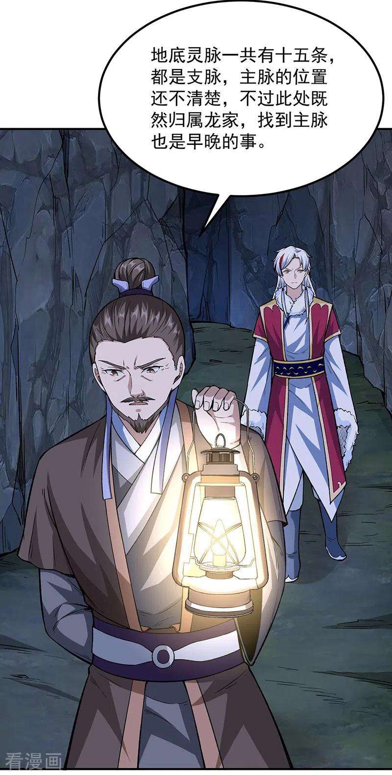 武道独尊323话 奇怪的雇主