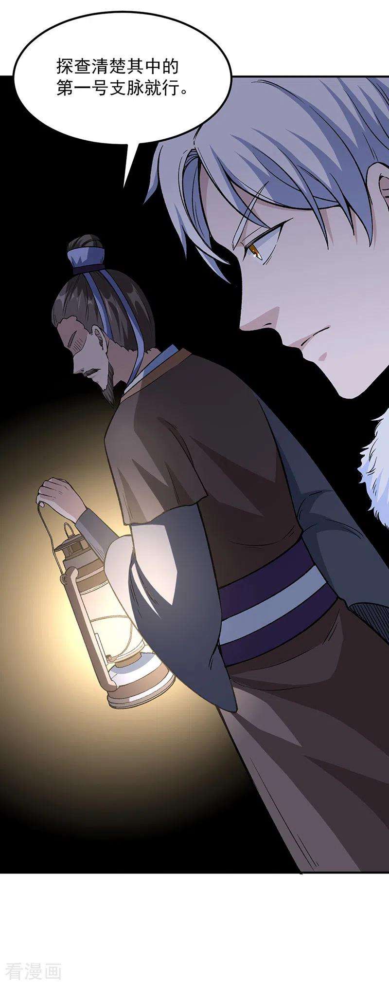 武道独尊323话 奇怪的雇主