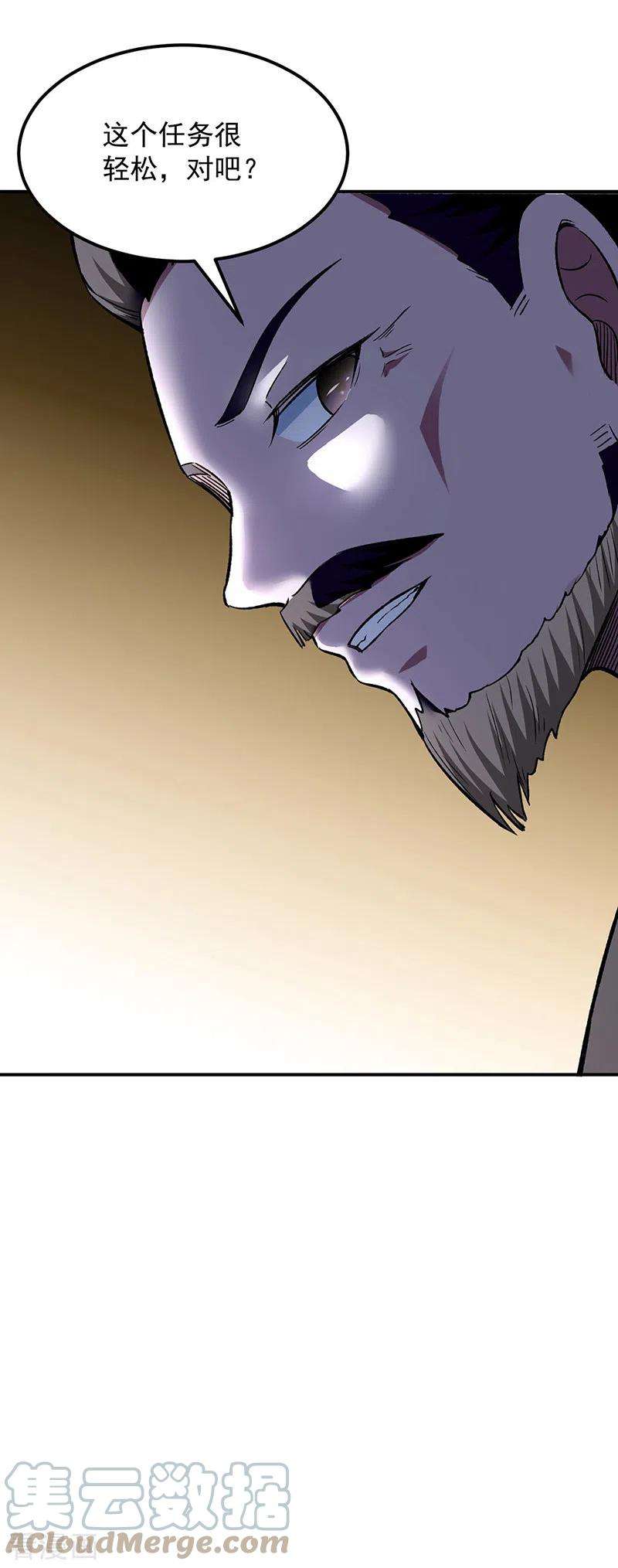 武道独尊323话 奇怪的雇主