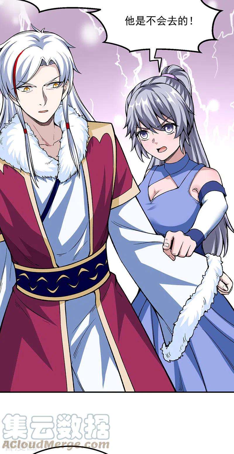 武道独尊323话 奇怪的雇主