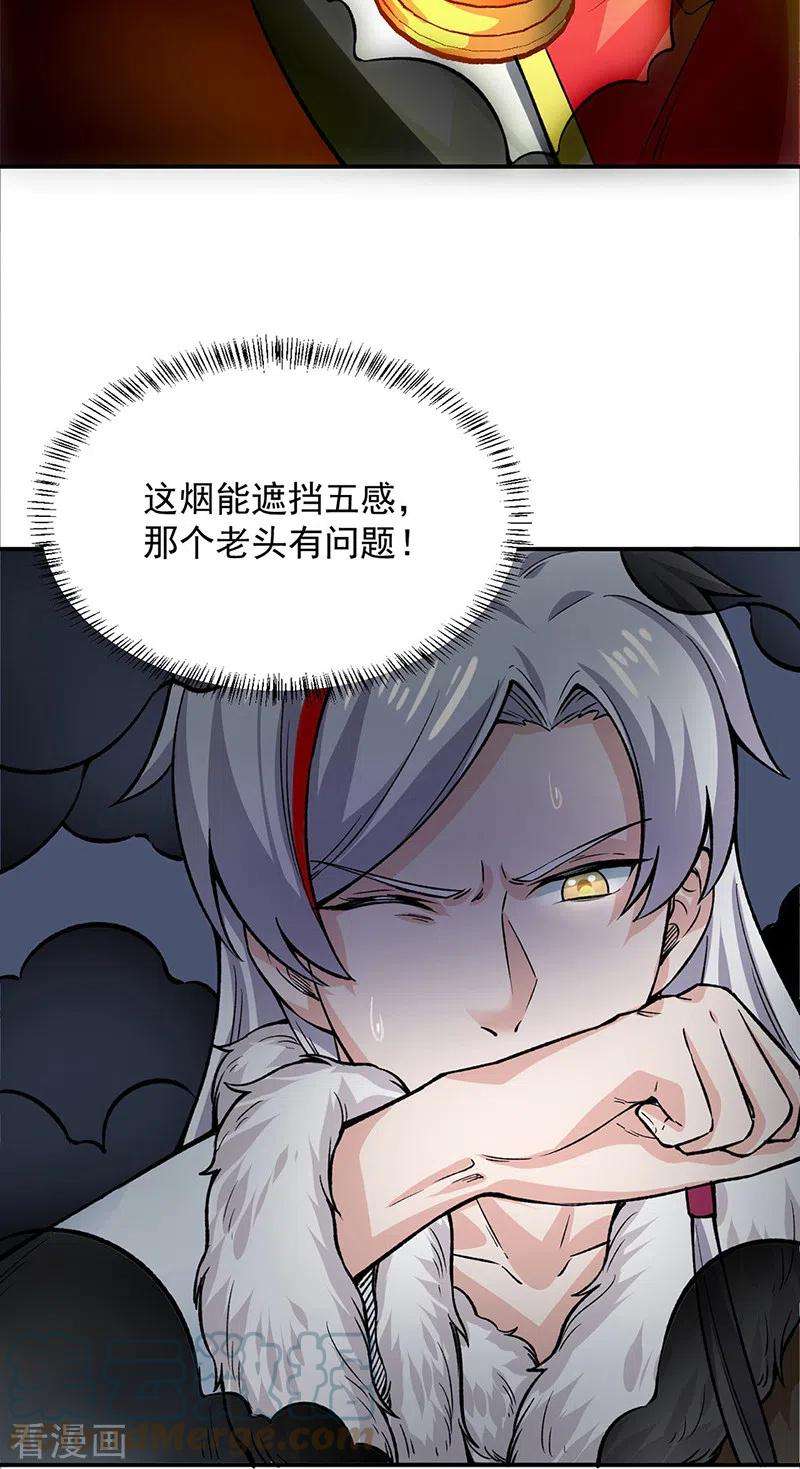 武道独尊324话 再遇杀手
