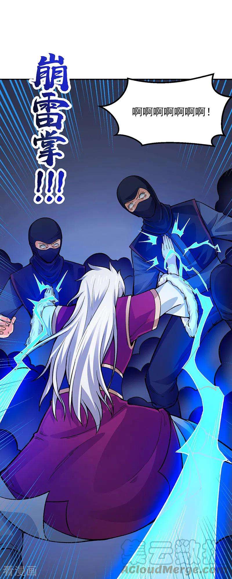 武道独尊324话 再遇杀手