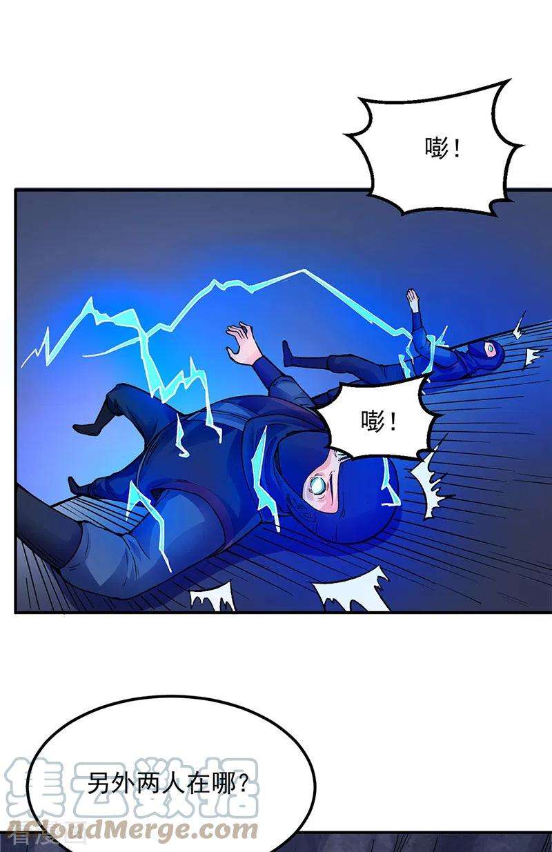 武道独尊324话 再遇杀手