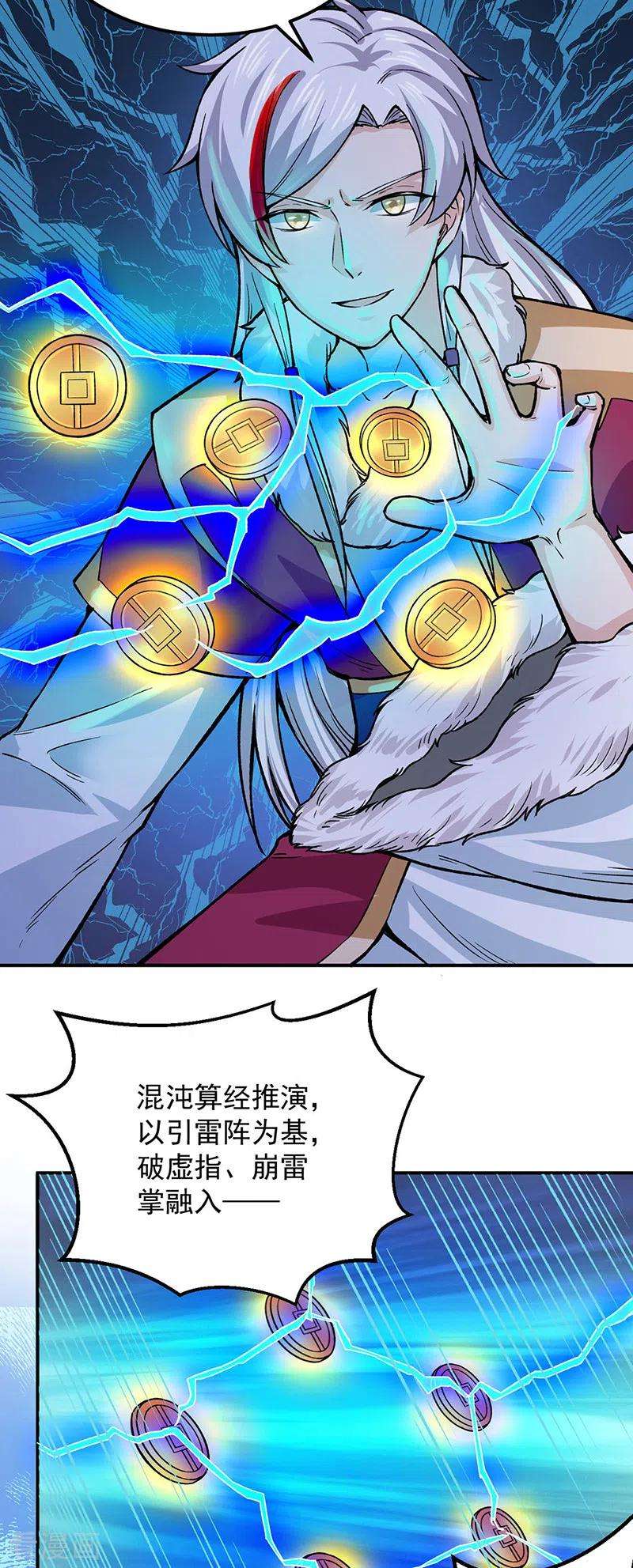 武道独尊324话 再遇杀手